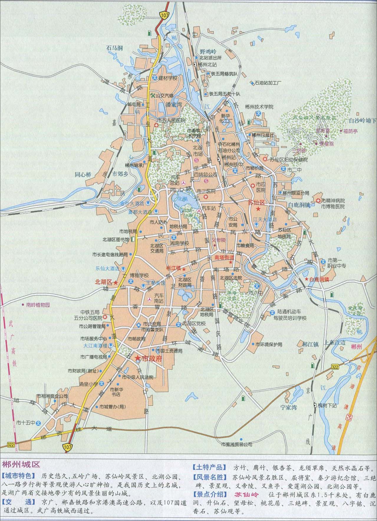 地图 湖南 郴州市  郴州城区地图  栏目导航: 长沙市  张家界