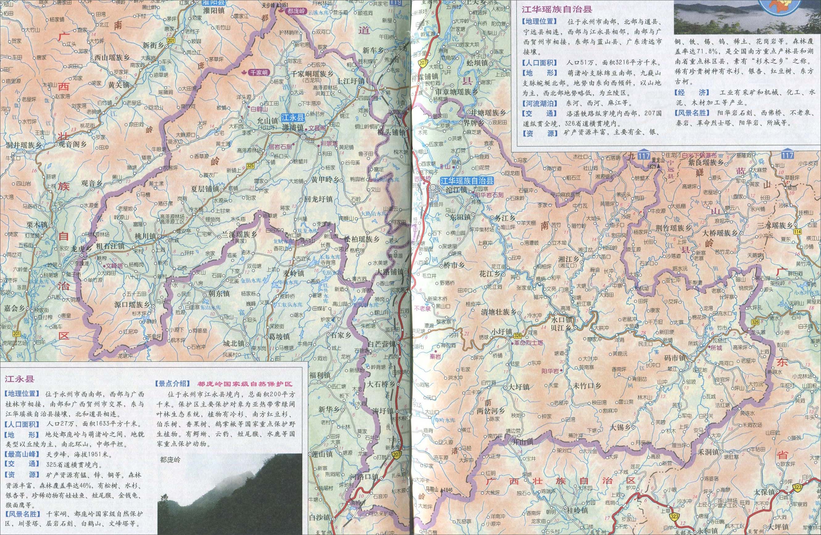 江永县地图_江华瑶族自治县地图图片