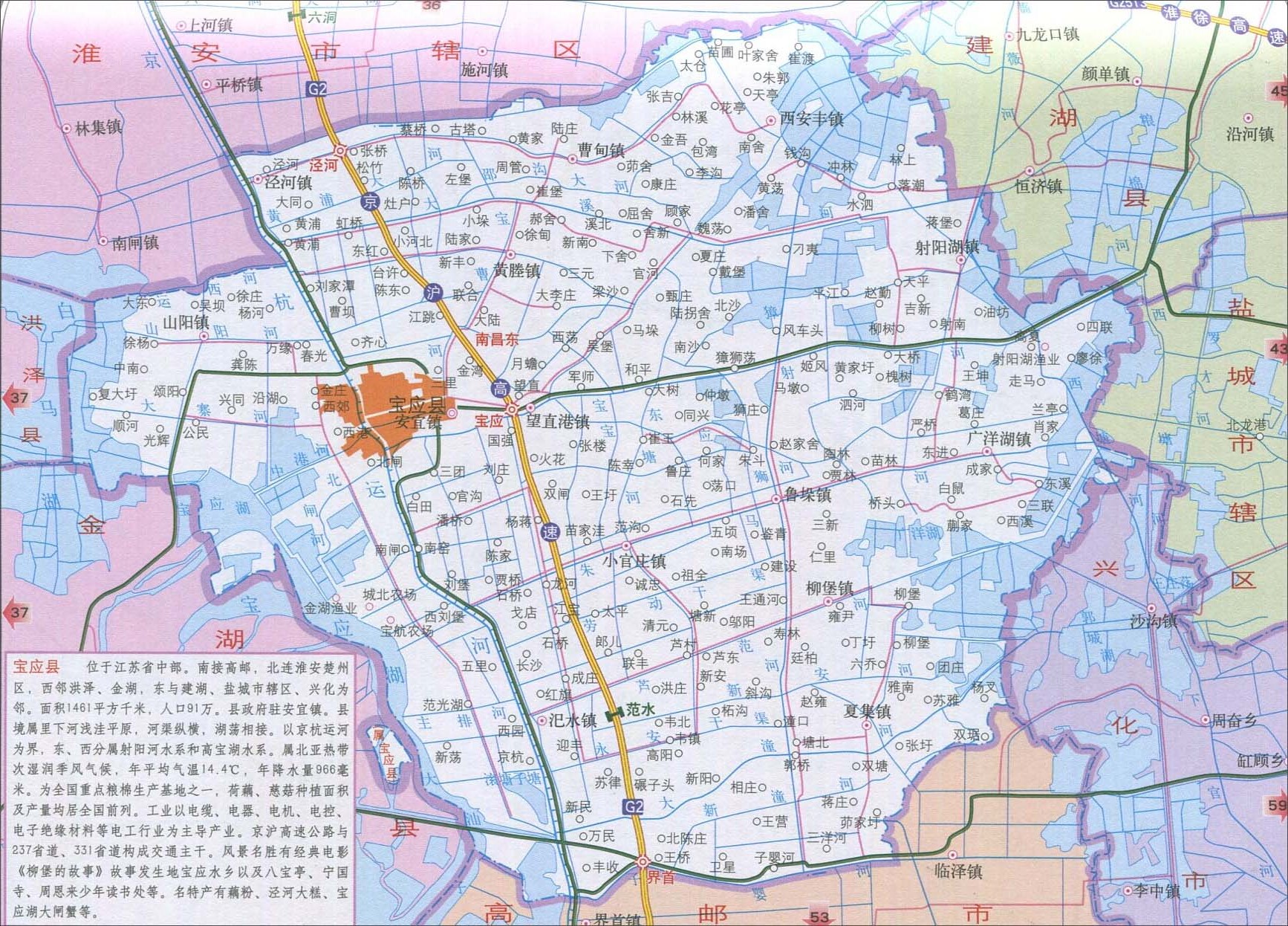 宝应县地图_扬州市地图查询
