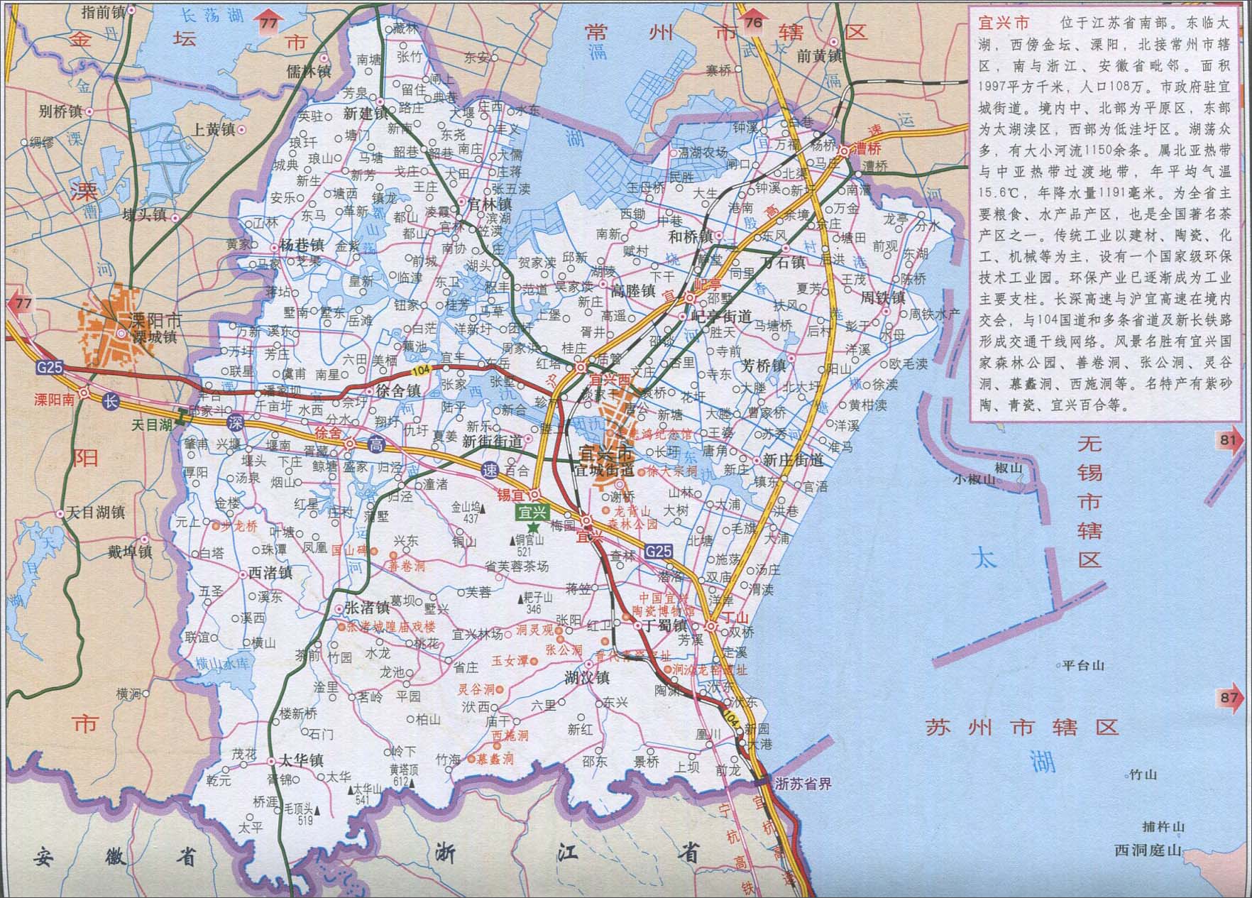 宜兴市地图