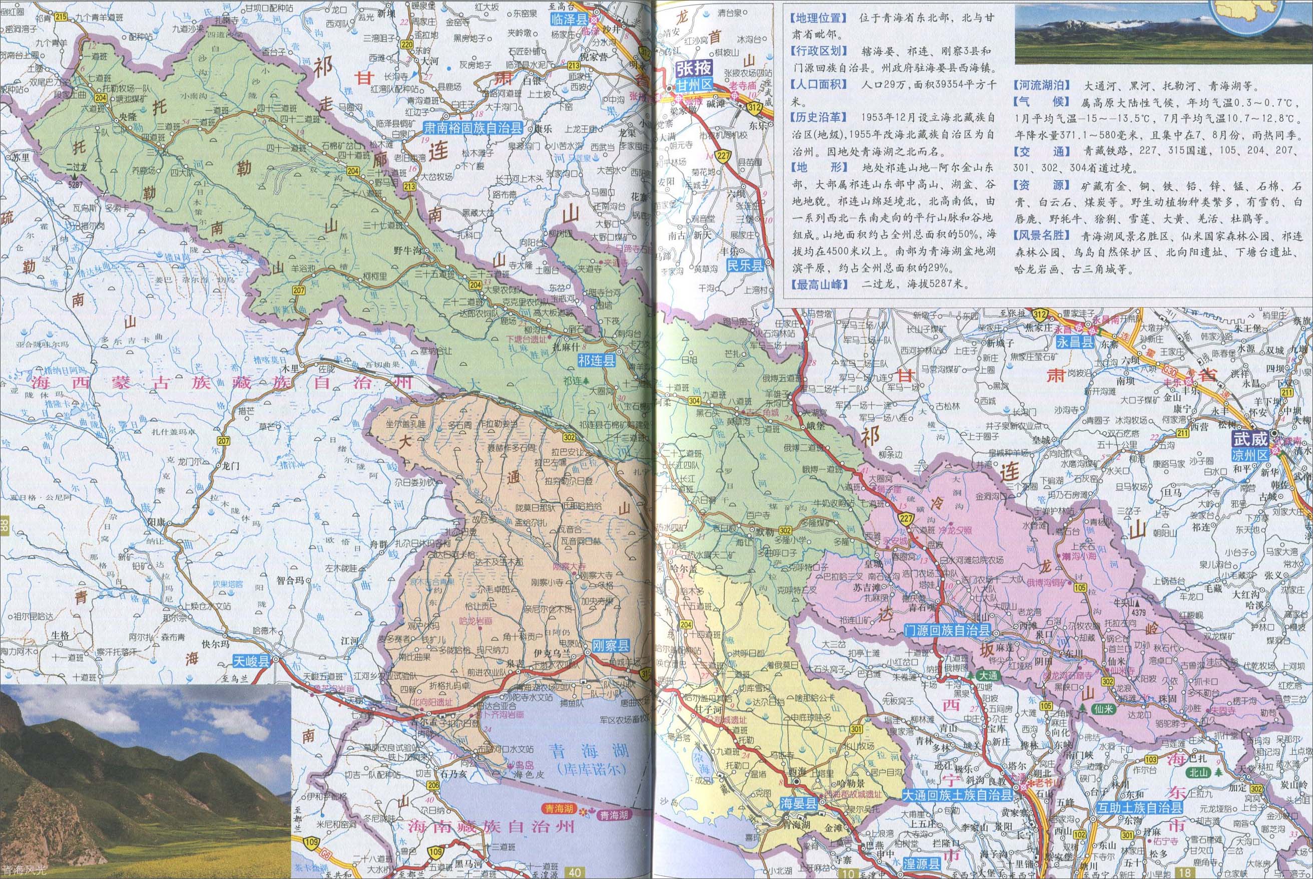 海北藏族自治州地图_海北州地图查询图片