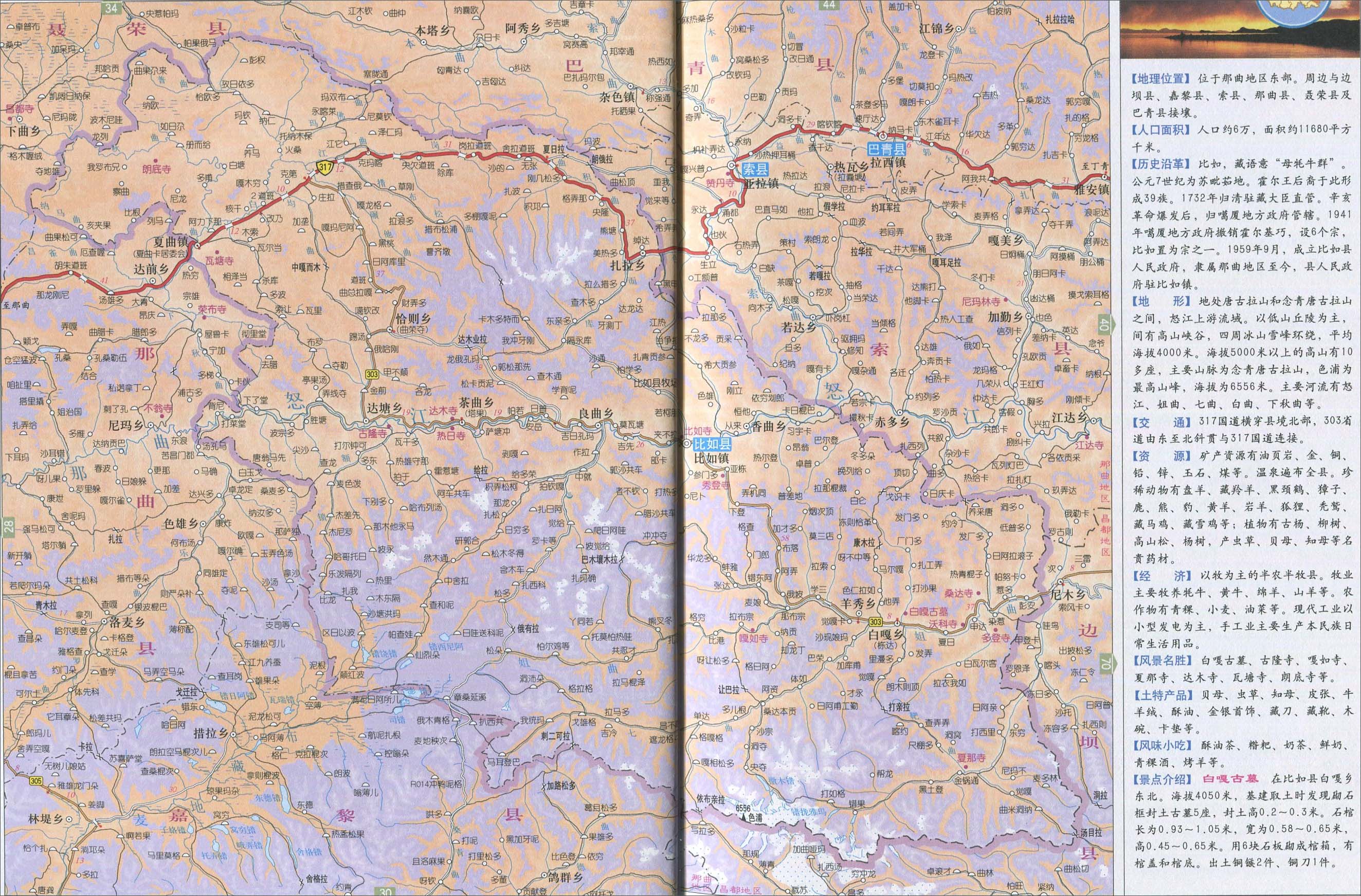 网小编位各位地理科考生和老师整理2014年的比如县地图,所处省份:那曲
