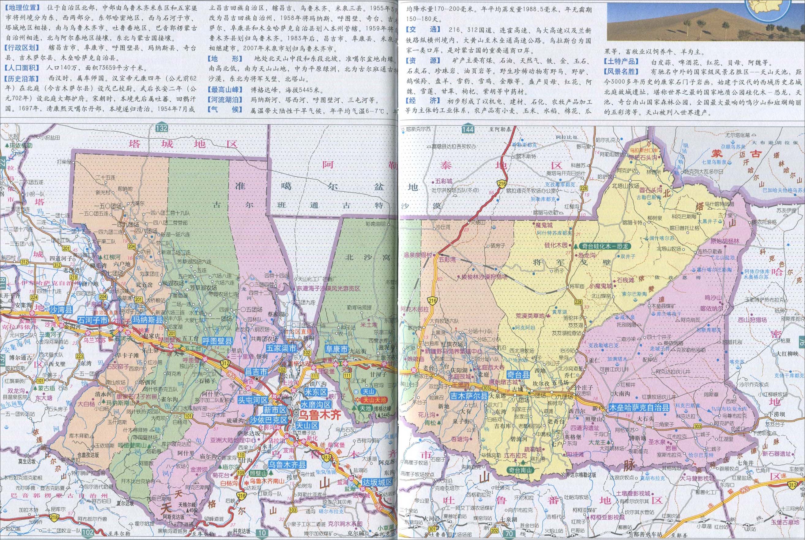 巴里坤哈萨克自治县地图最图片