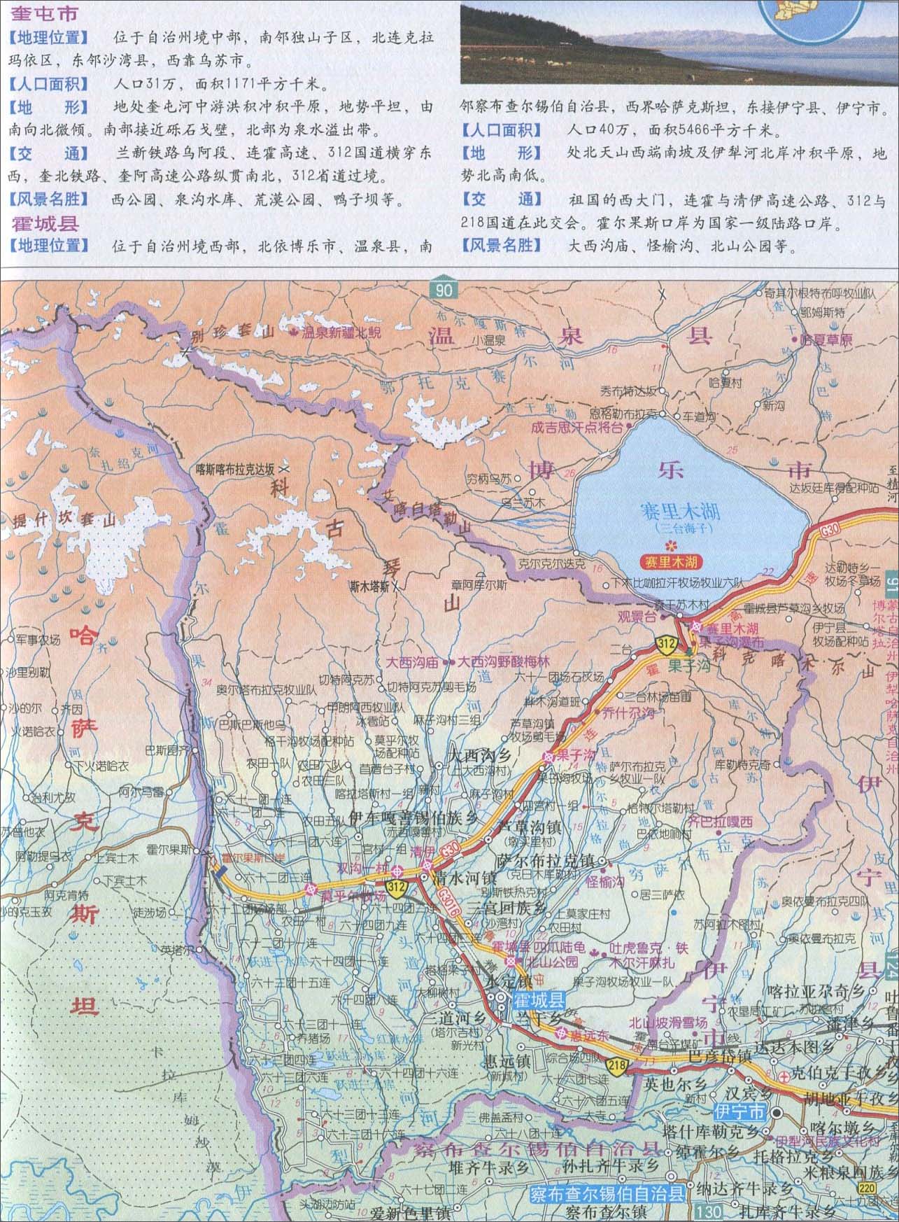 霍城县地图最新版(高清大图)图片
