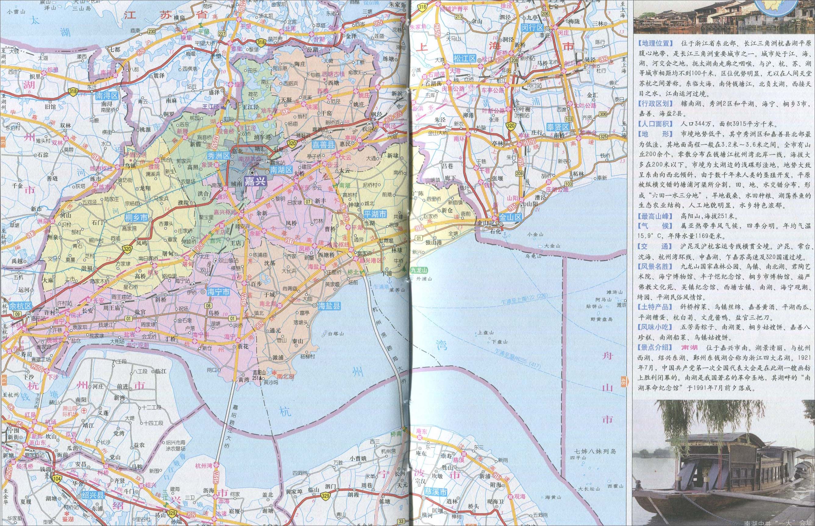 丽水市 上一幅地图: 嘉兴城区地图 | 嘉兴市 | 下一幅地图: 南湖区