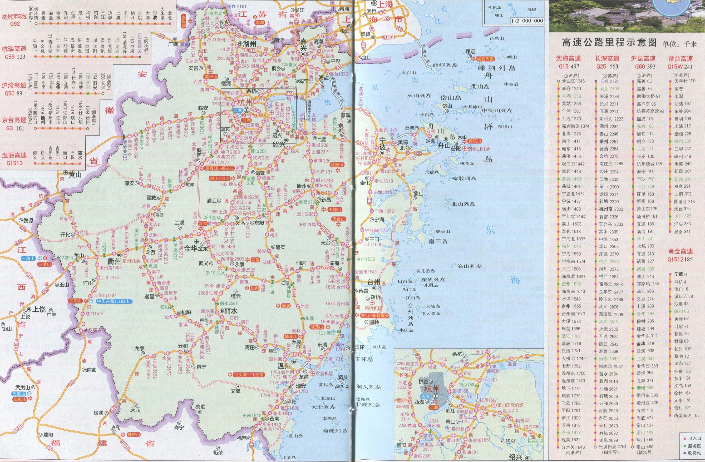 和老师整理2014年的浙江高速公路地图