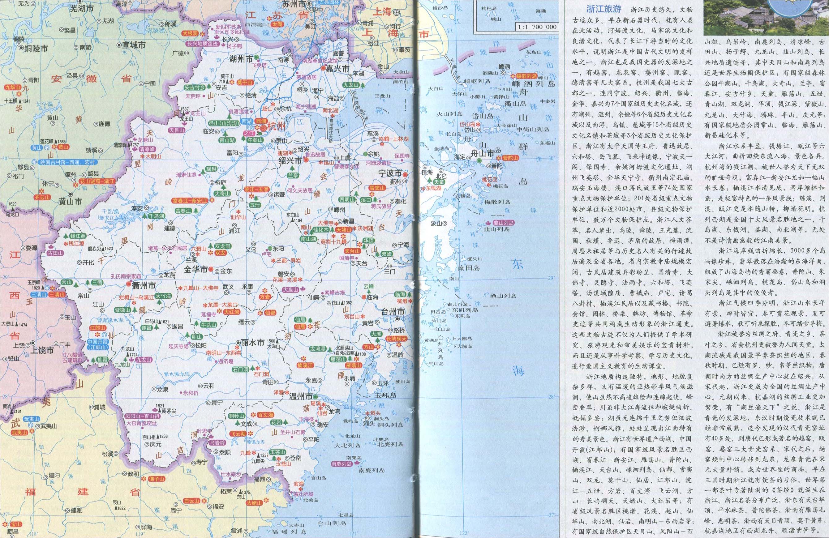 中国地图 浙江 >> 浙江旅游地图  相关链接: 中国  北京  上海  天津图片