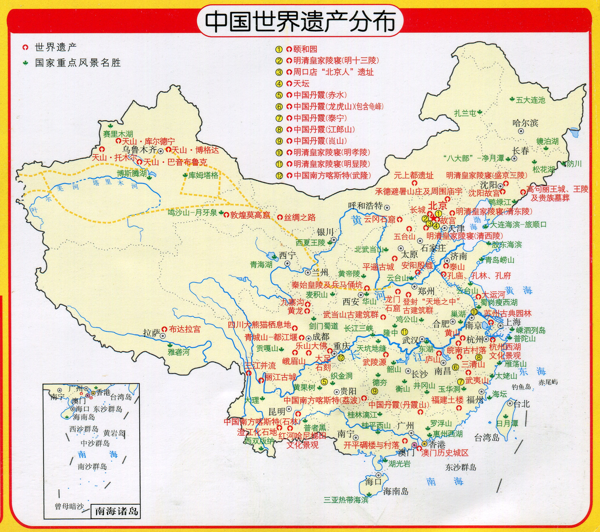 中国世界遗产分布图_中国地理地图查询图片