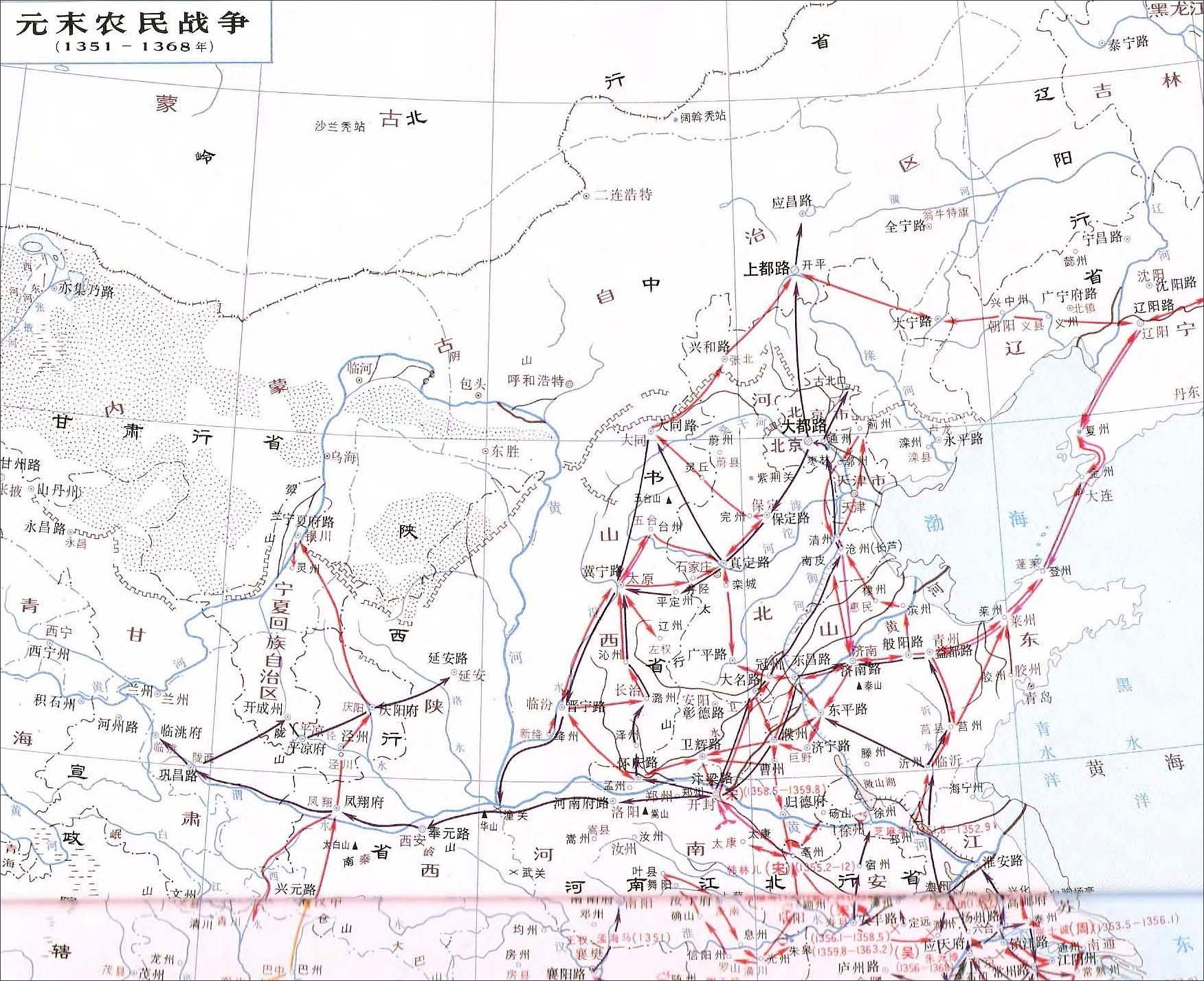 元末农民战争_中国史稿地图查询