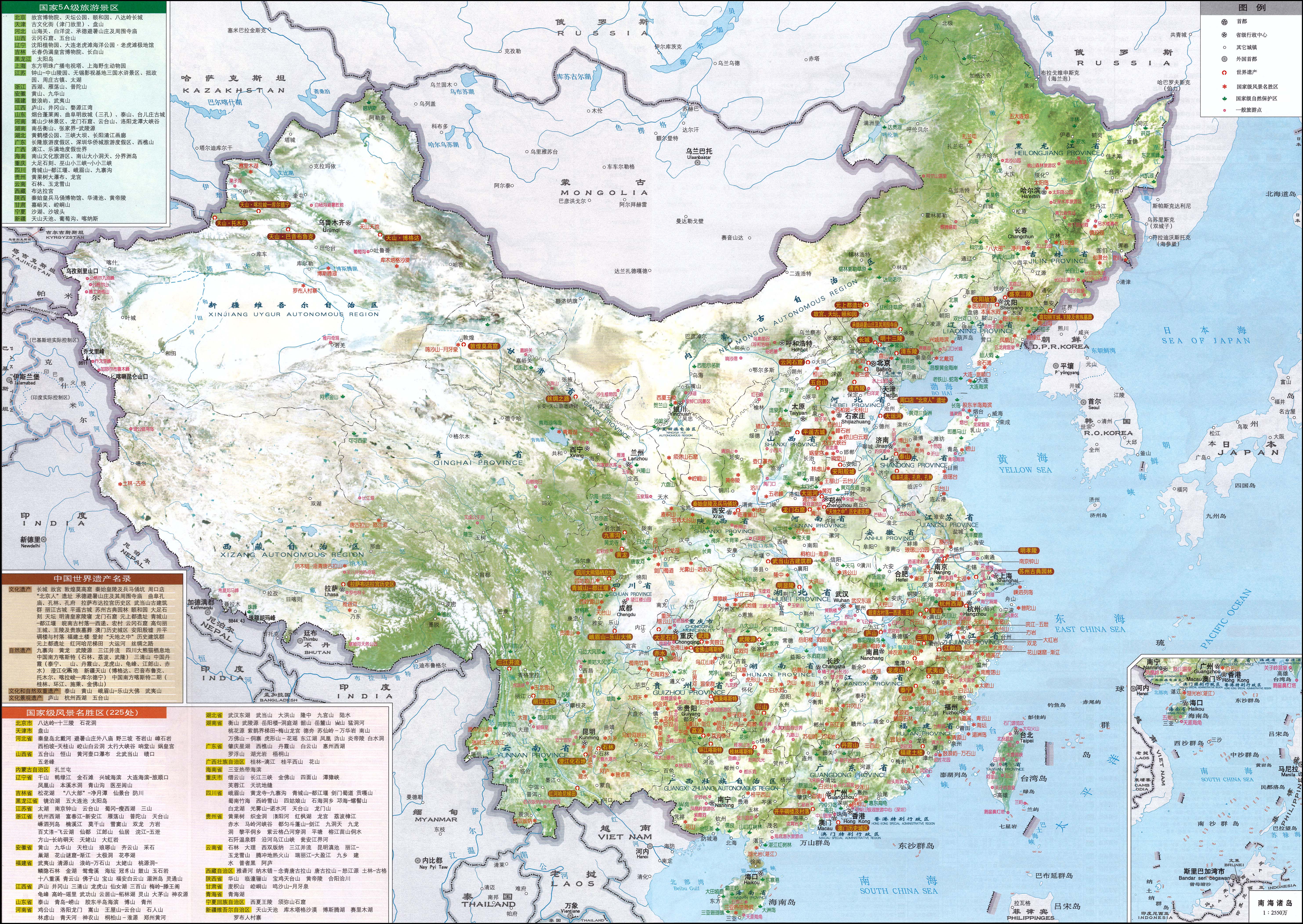 中国旅游地图高清版