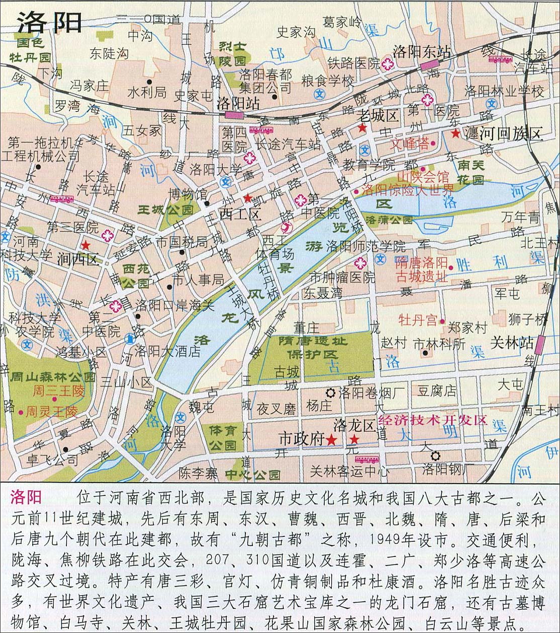 洛阳地图地形版_洛阳市地图查询