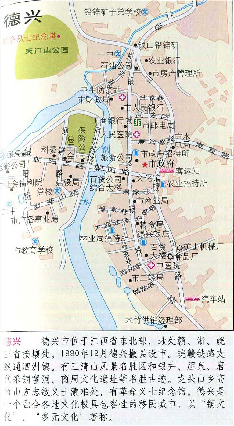 德兴地图地形版_上饶市地图查询