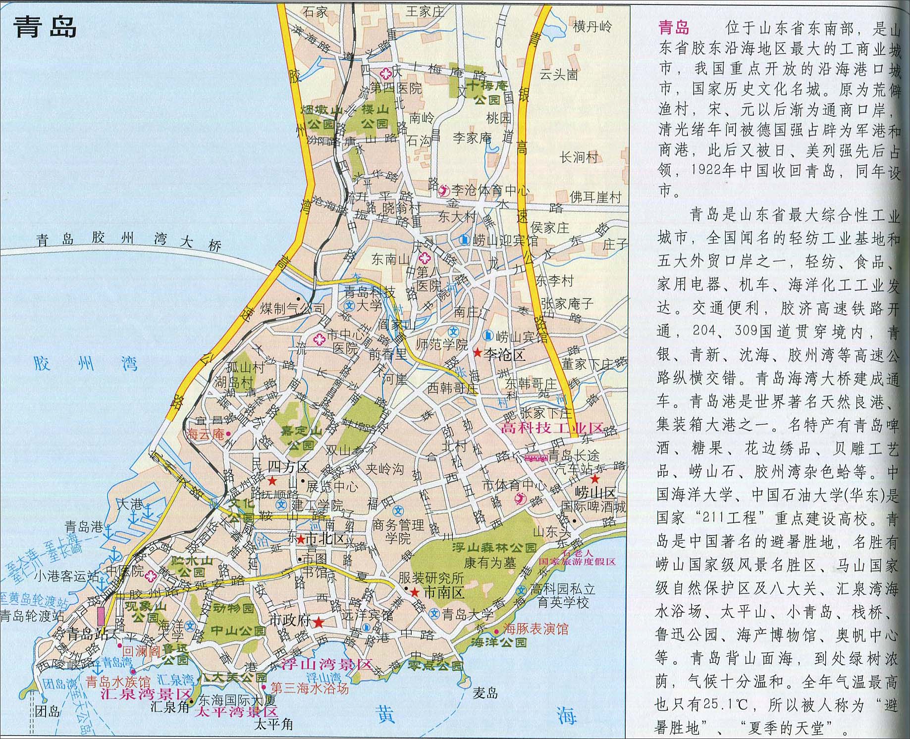 中国地图 山东 青岛市图片