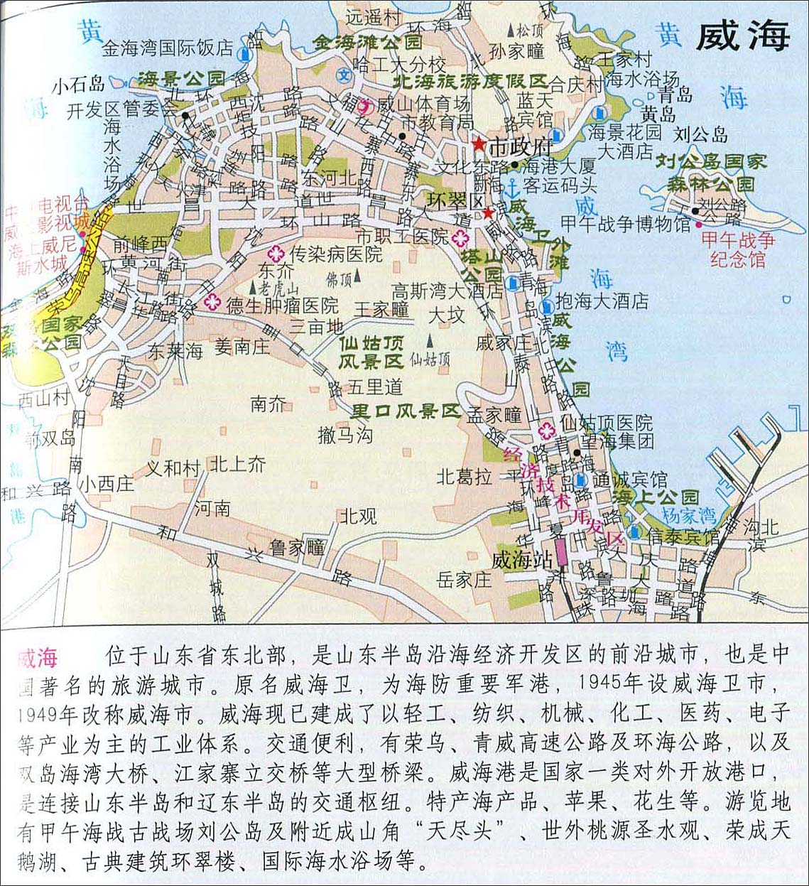 中国地图 山东 威海市 >> 威海地图地形版  相关链接: 济南市  青岛市图片
