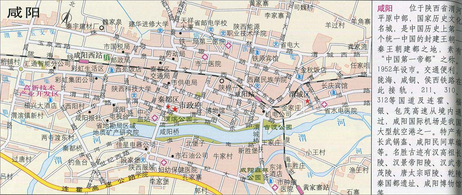 咸阳地图地形版_咸阳市地图查询
