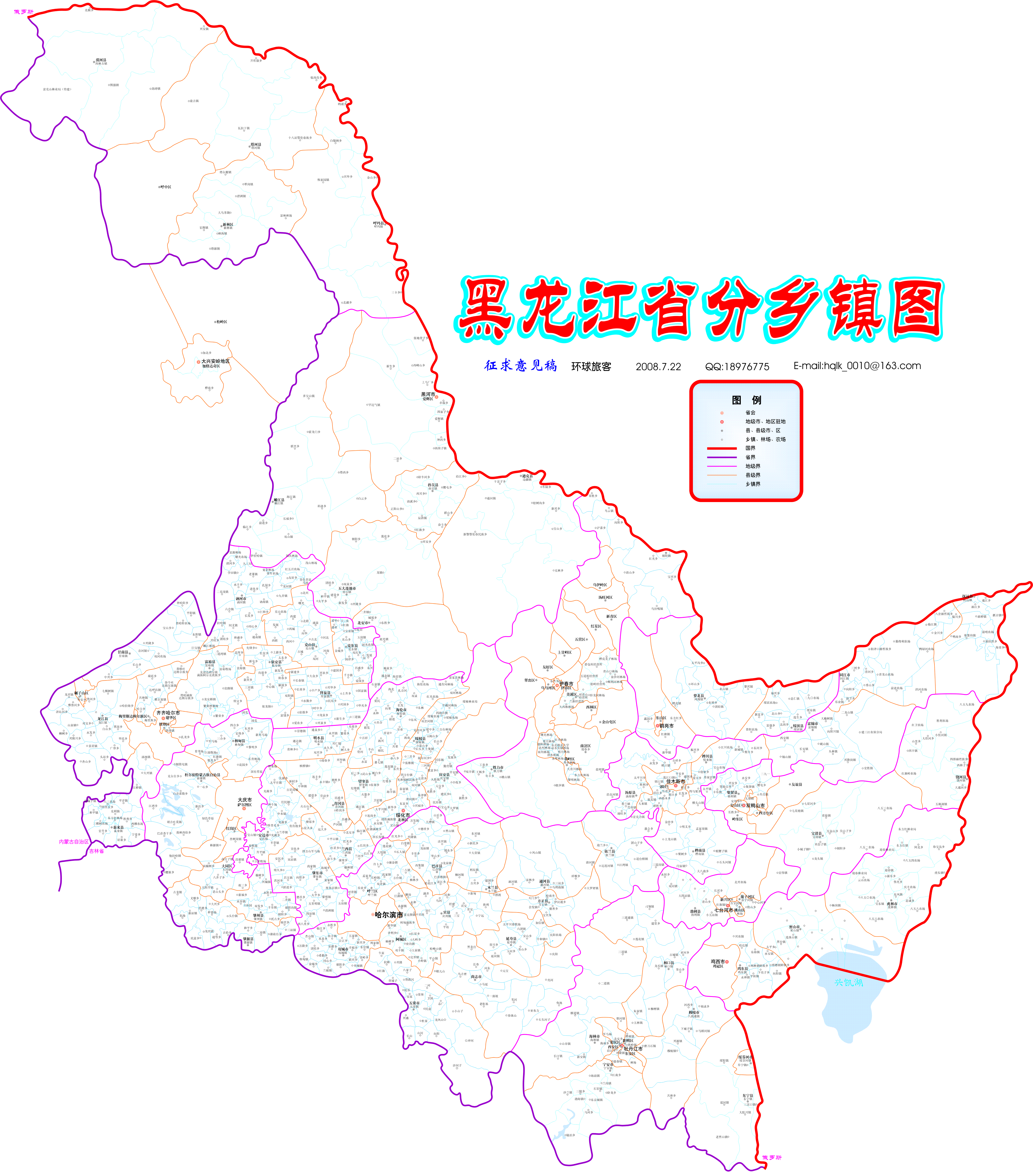 黑龙江乡镇分界图图片