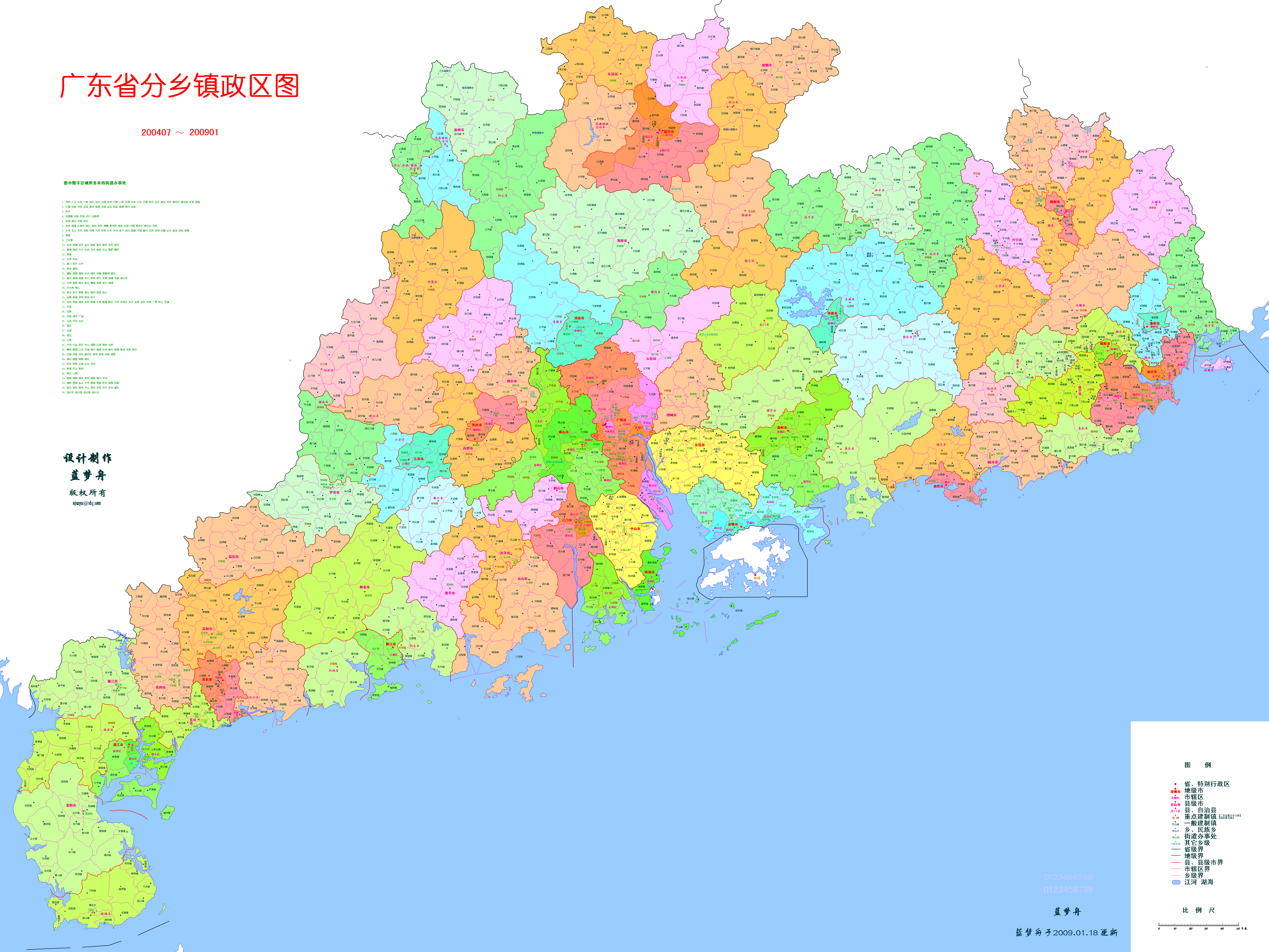 广东地图全图