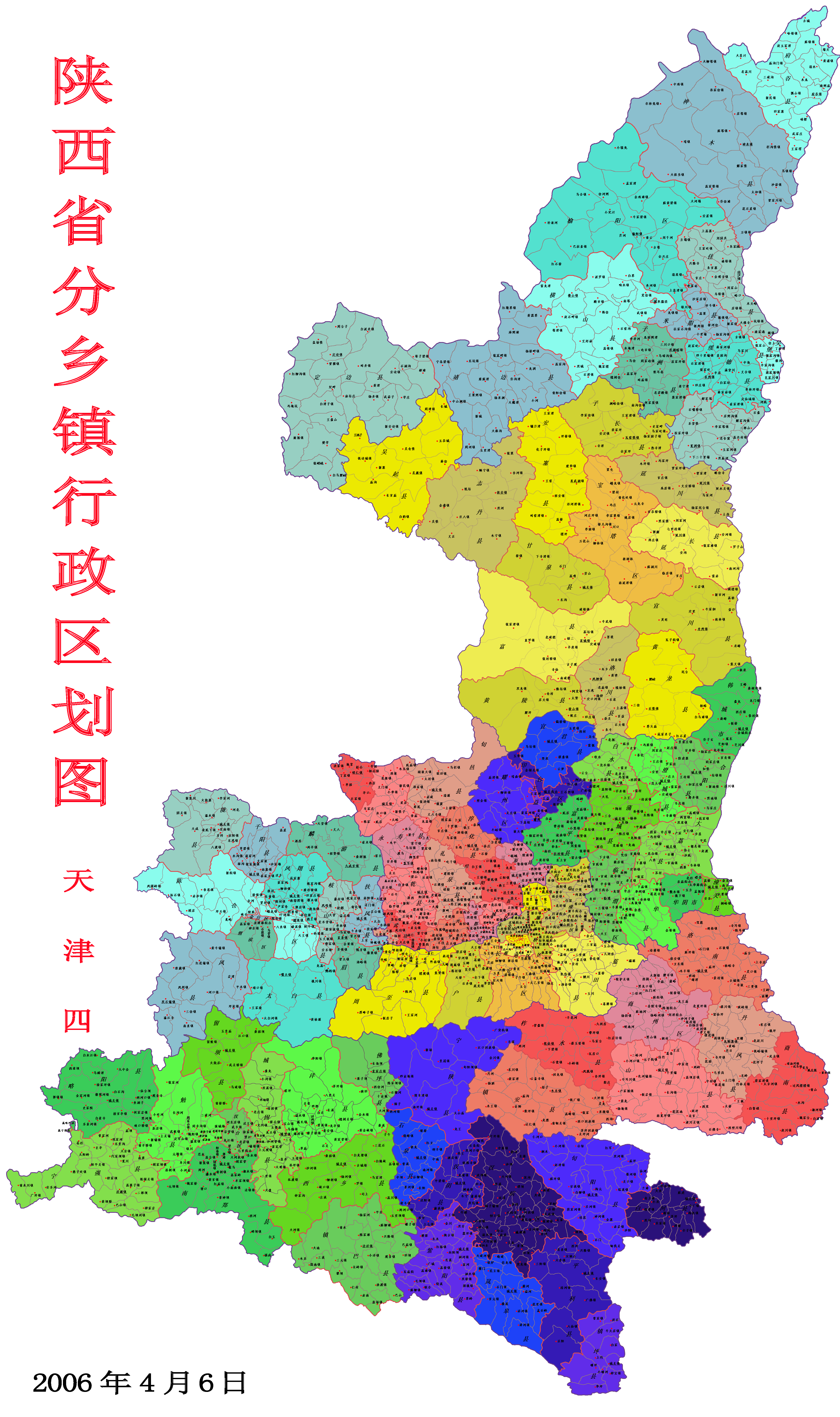 陕西省政区地图(细分到乡镇)图片