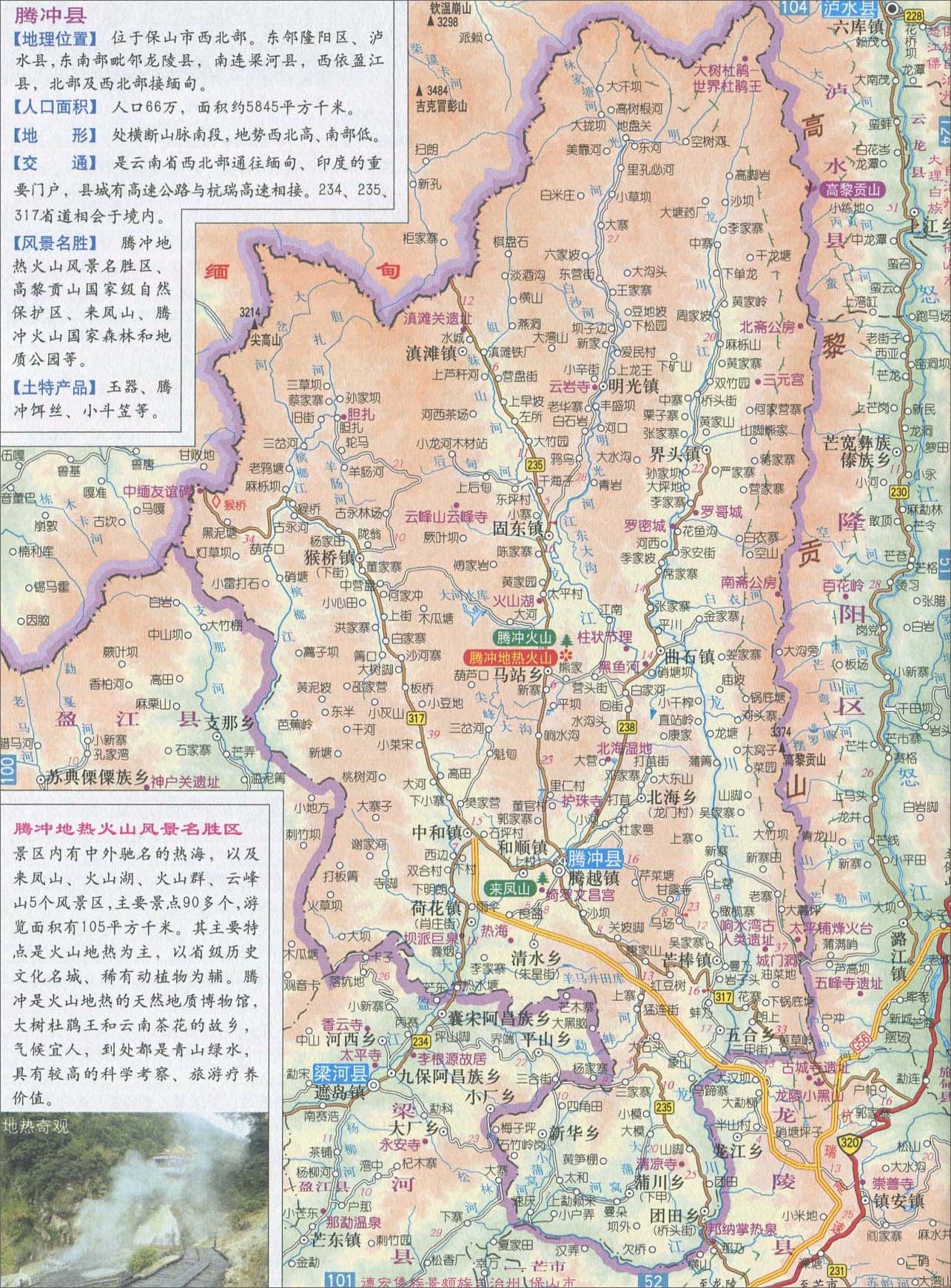 大理州  德宏州  怒江州  迪庆州  西双版纳 上一幅地图: 隆阳区地图图片
