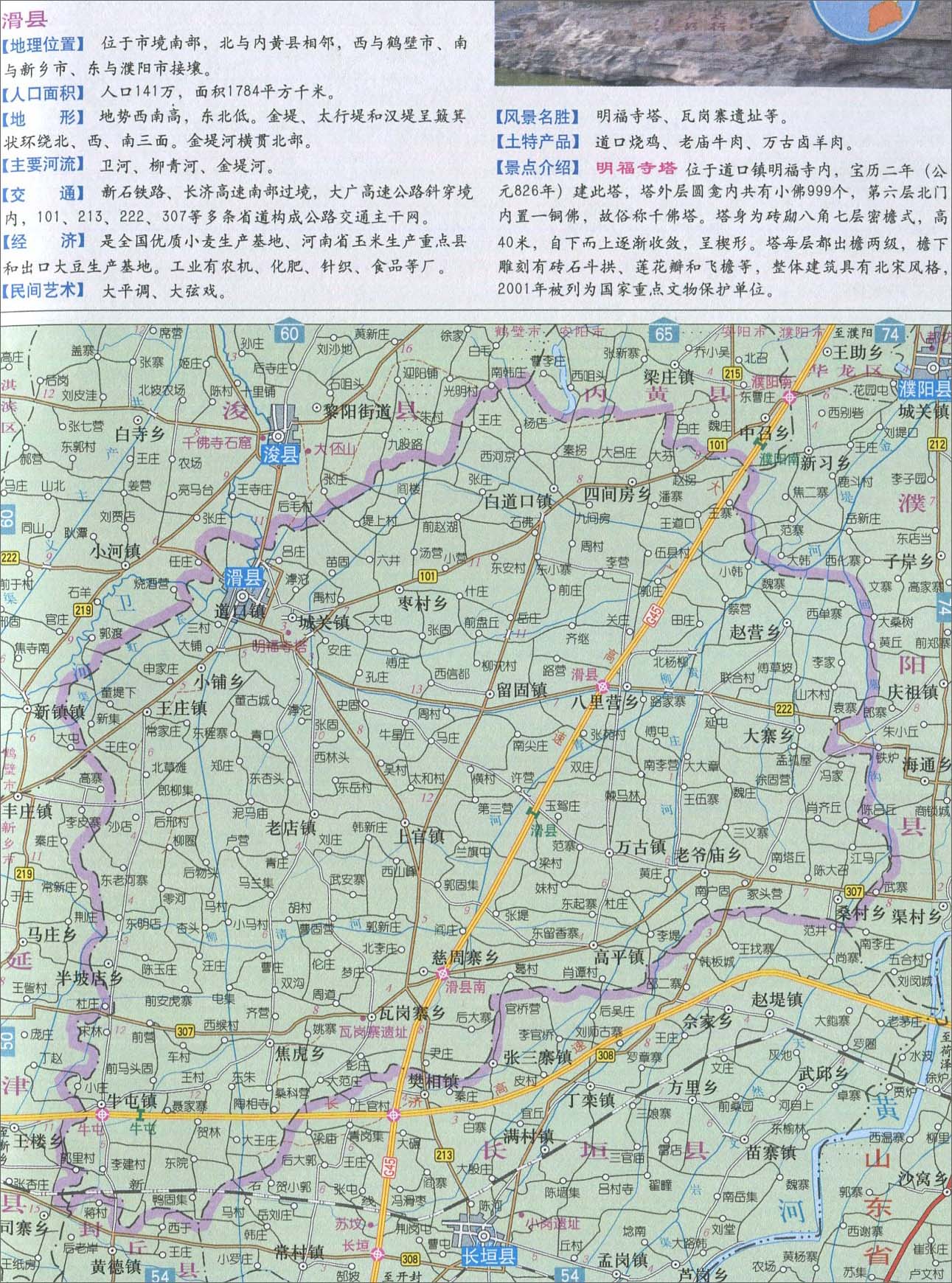 上一幅地图: 北关区地图_文峰区地图_殷都区地图_龙安区地图_安阳县