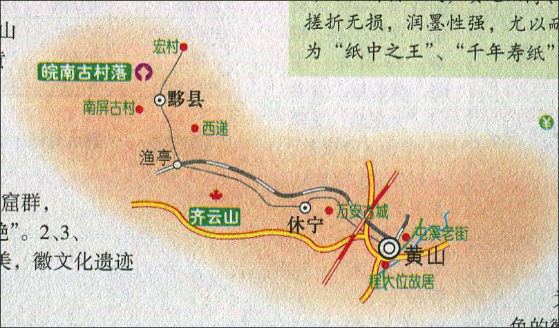 皖南古村落至黄山旅游线路图