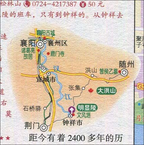 旅游地图  湖北  荆门至襄阳古城旅游路线图