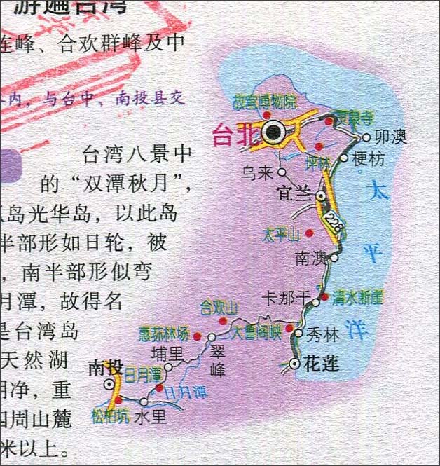 台北至南投旅游路线图_台湾旅游_地之图