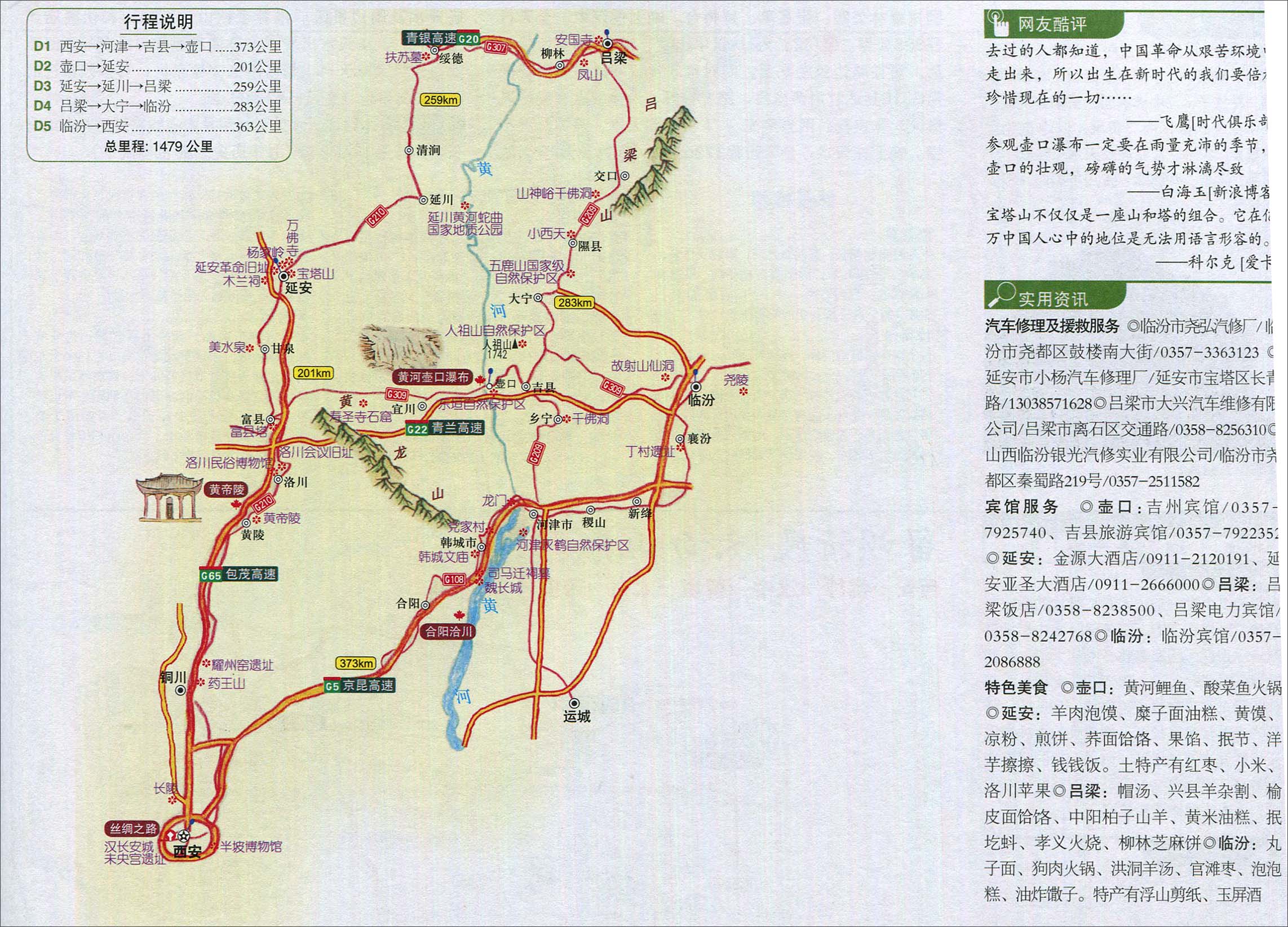 山西陕西13日环线旅游攻略路线图（原创），万年冰洞+波浪谷自驾游规划 - 知乎