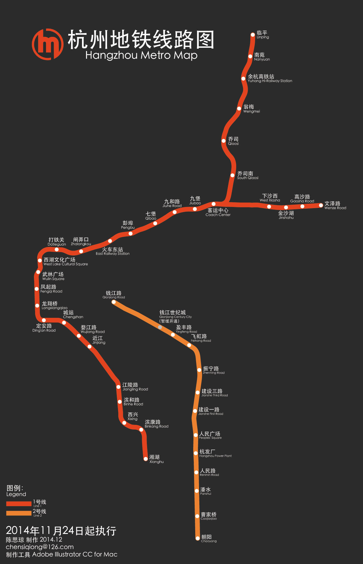 杭州地铁2号线换乘1号线,现在应该可以了吧答:杭州地铁二号线跟地铁一图片