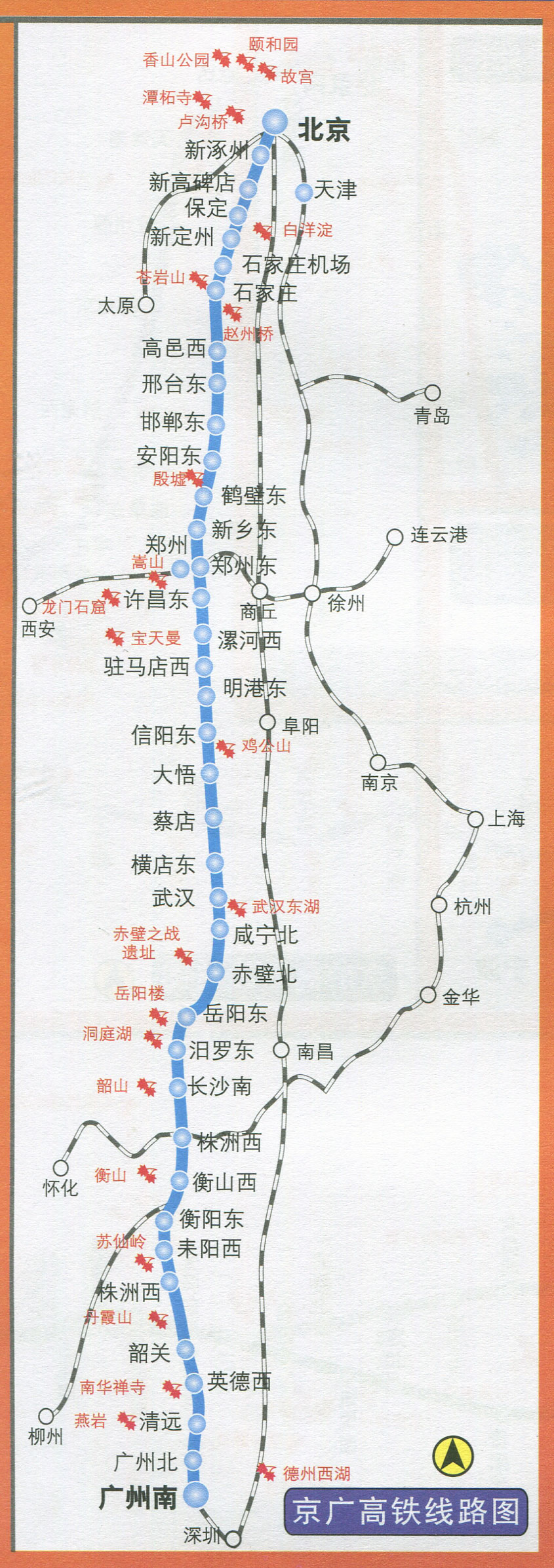 京广高铁线路图  栏目导航: 综合交通  轨道交通图  高铁线路图  铁路