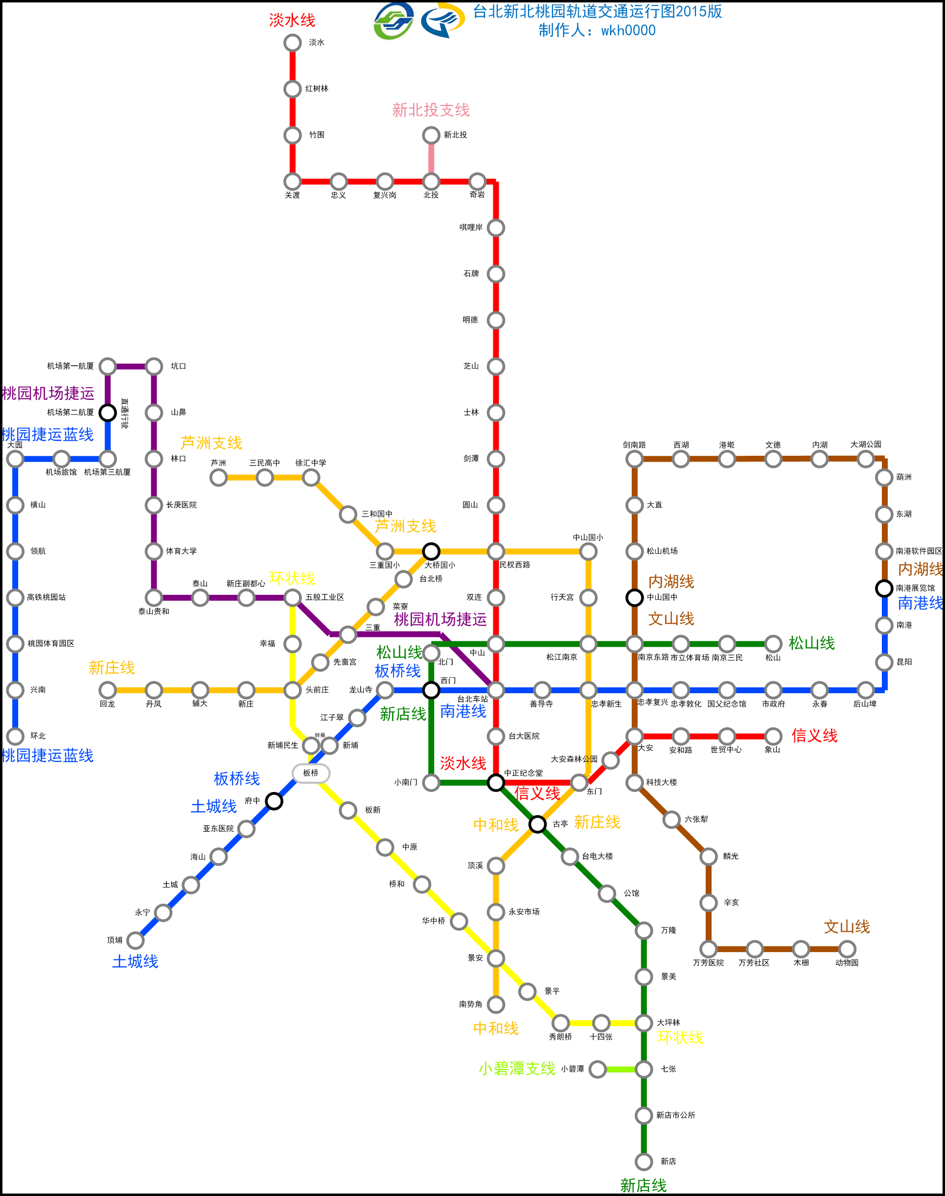 台北新北桃园轨道交通线路图2015