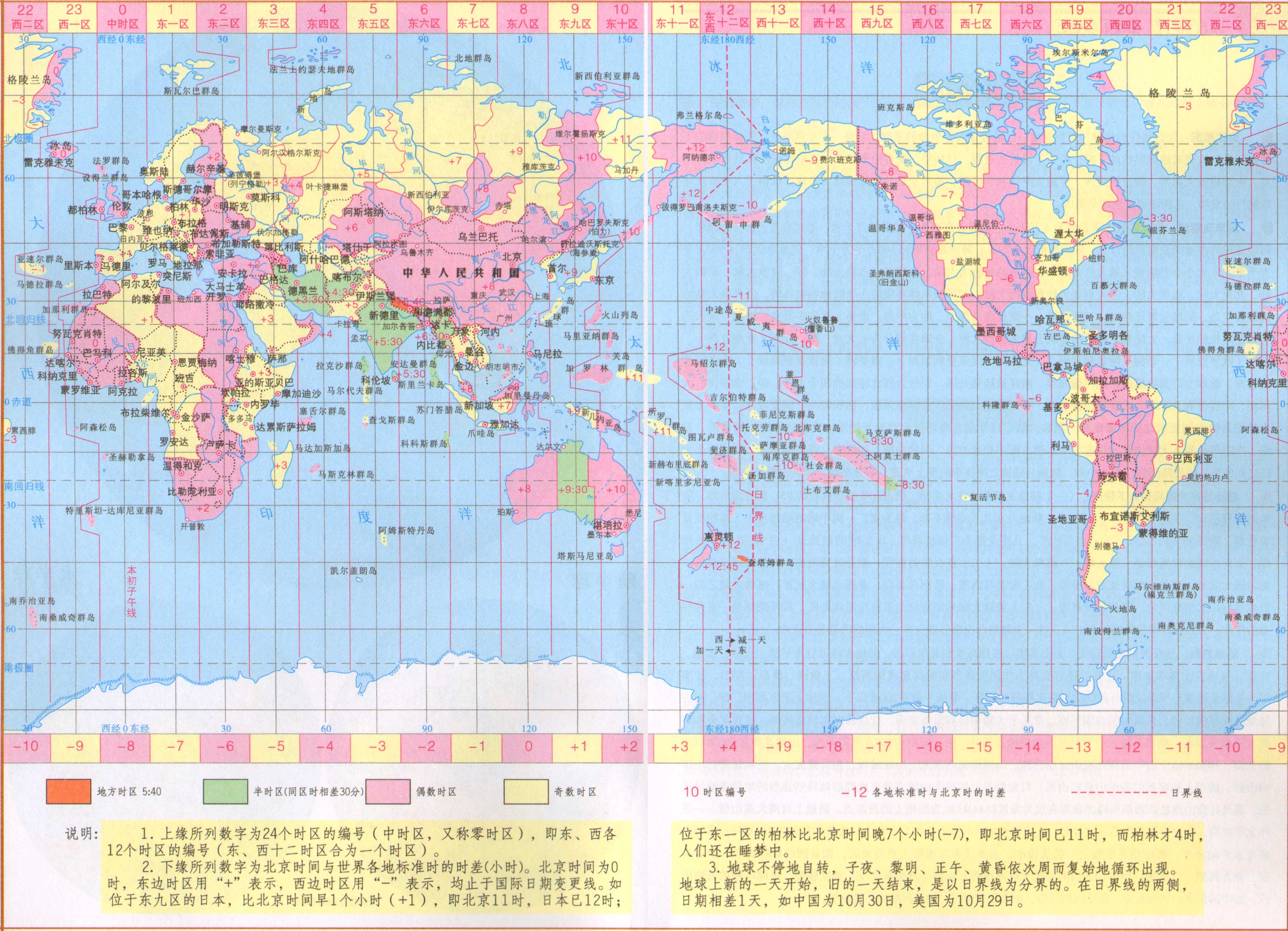 全球地图高清