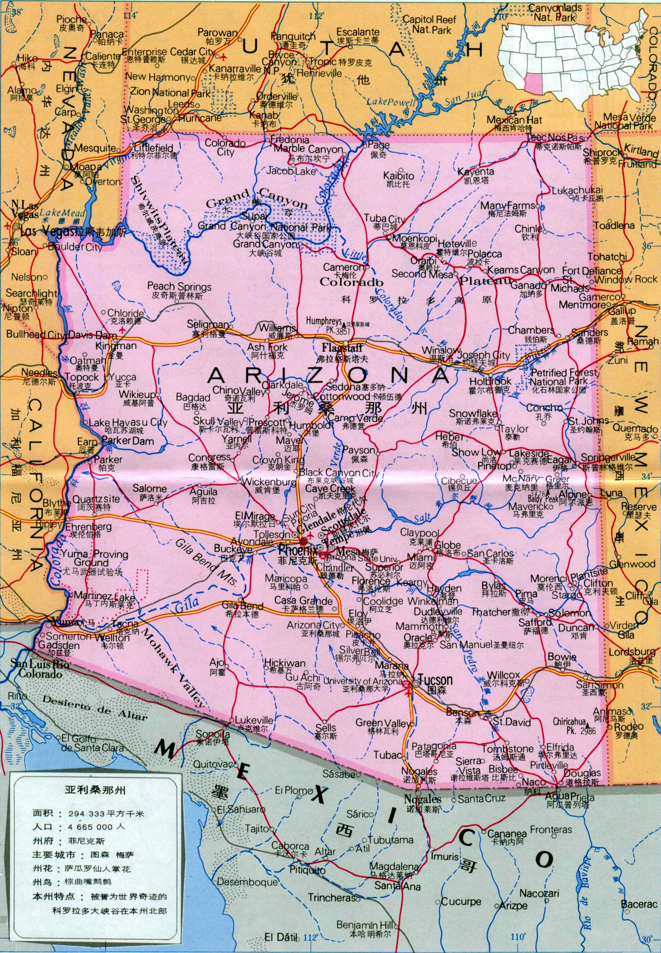 美国政区地图(america administrative map)中文版,美国电子地图,美国
