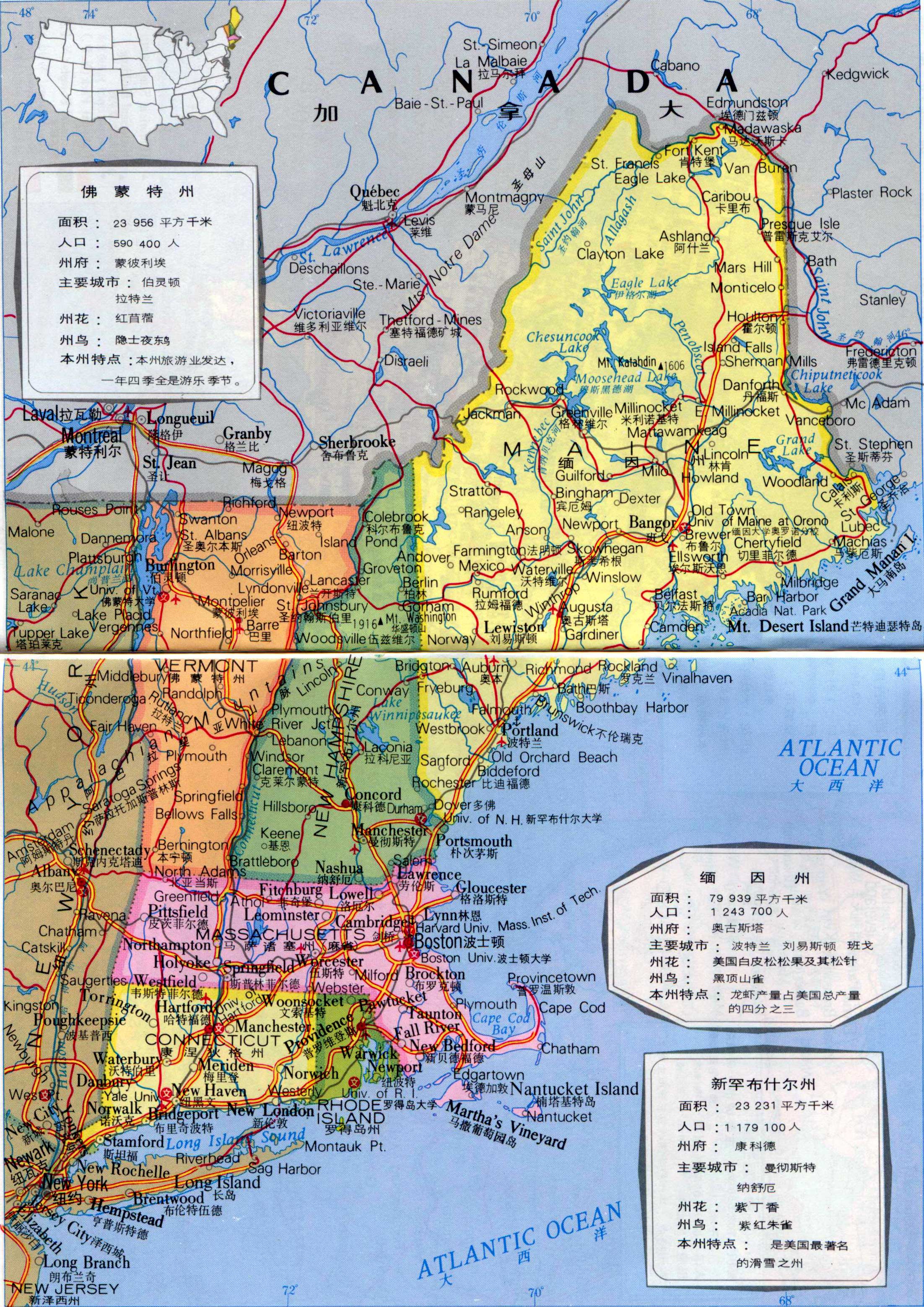 世界地图 北美洲 美国 >> 佛蒙特州|缅因州|新罕布什尔州地图中文版图片