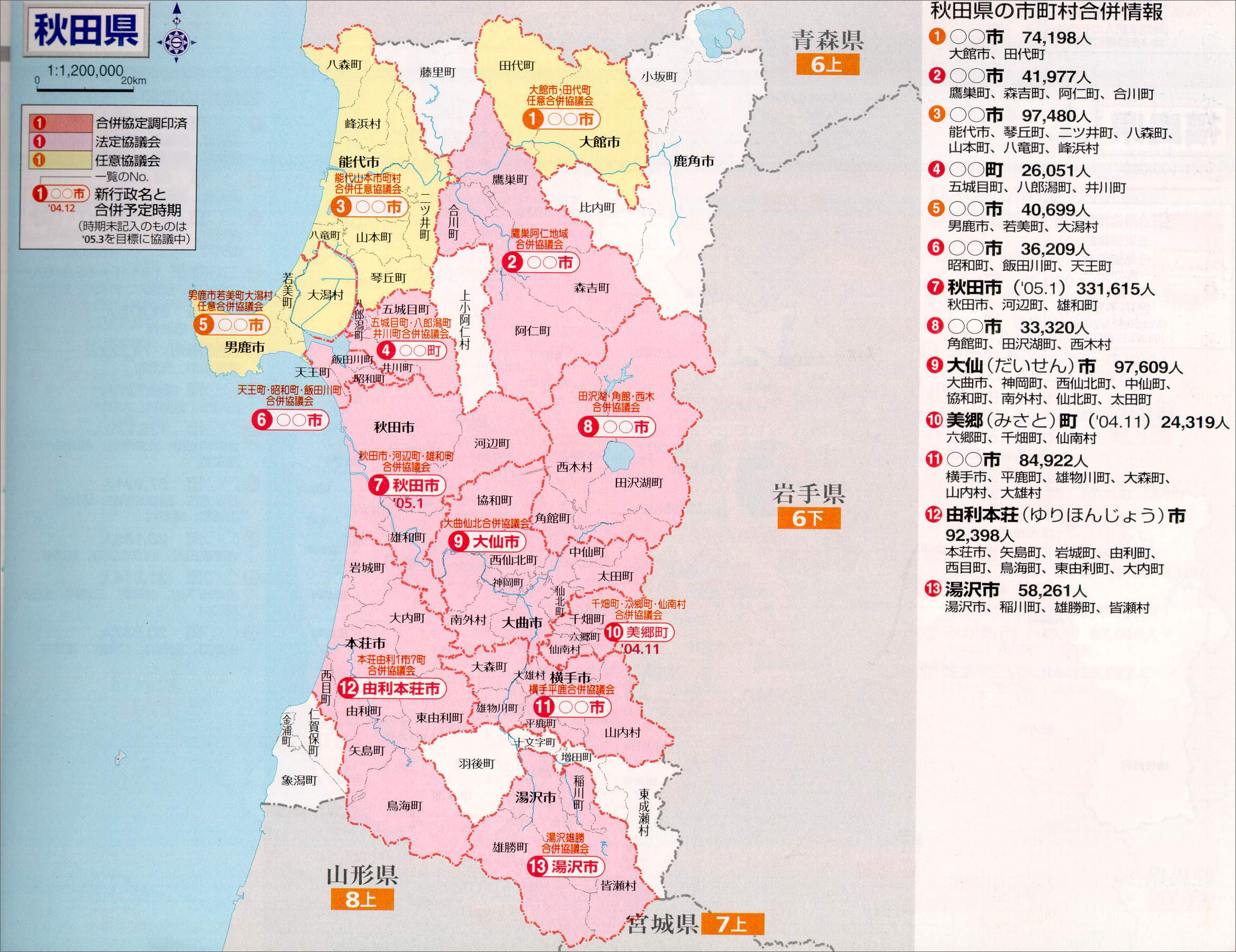 秋田县地图