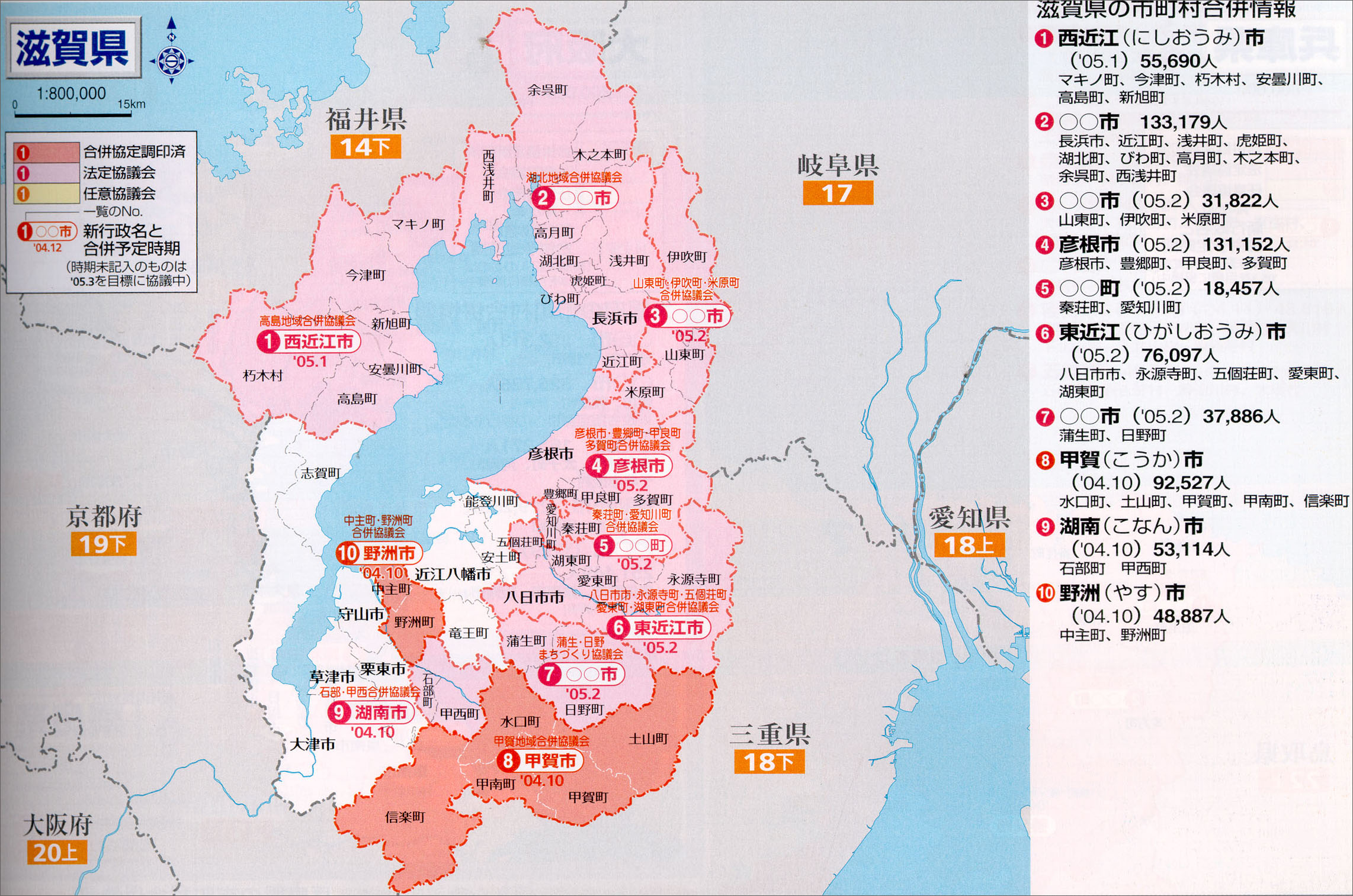 滋贺县地图图片