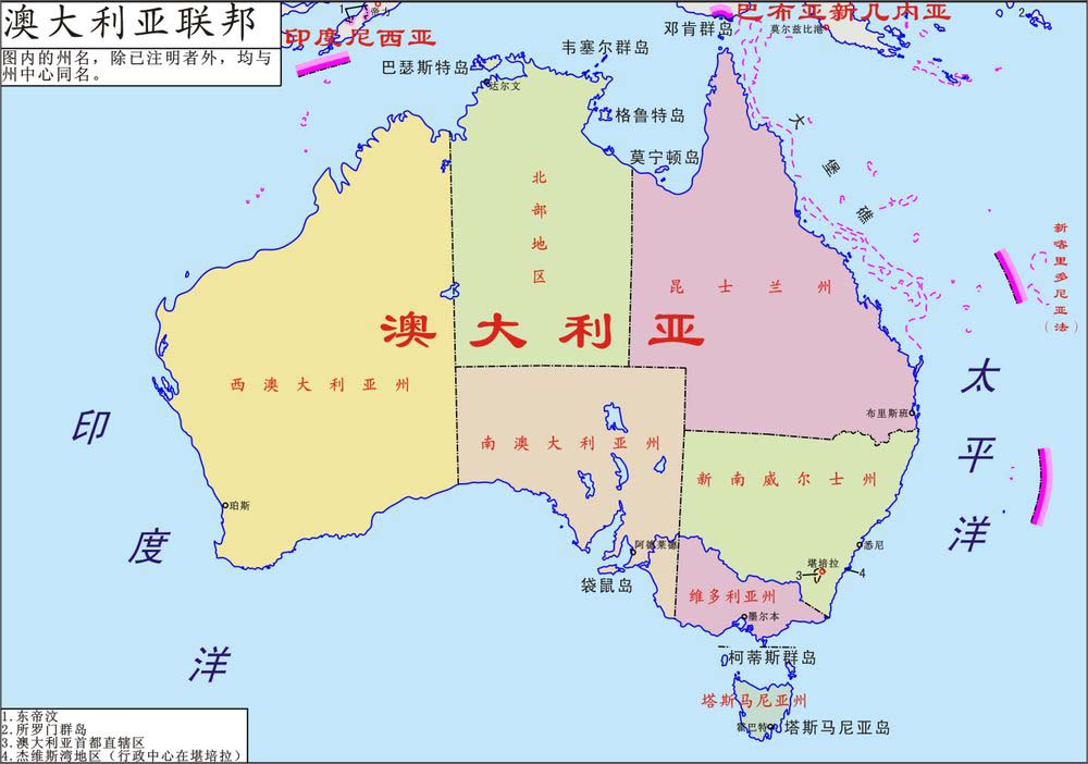 澳大利亚联邦地图中文版图片