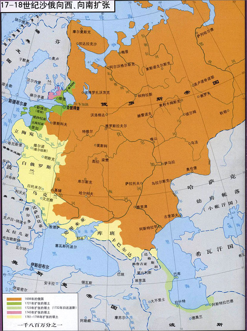17-18世纪沙俄的扩张