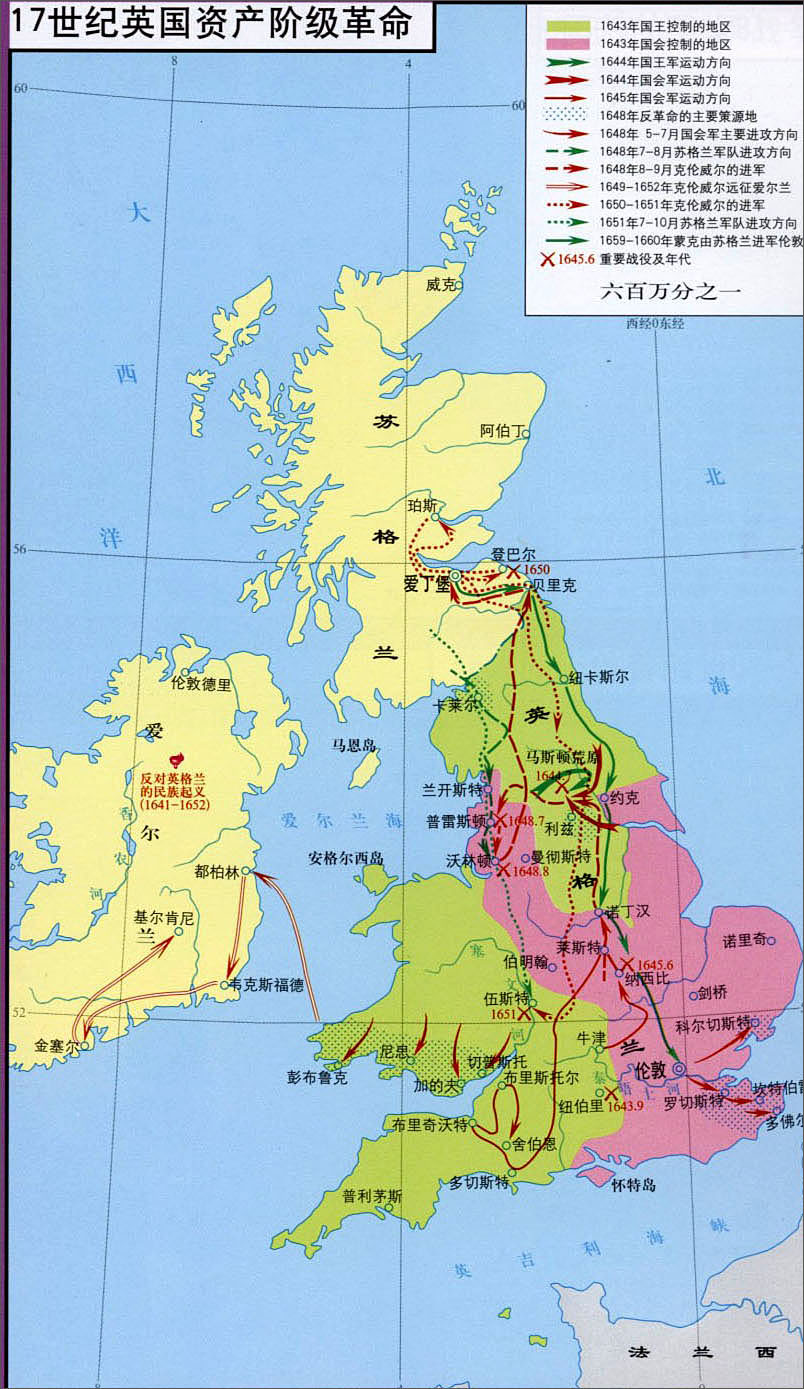 17世纪英国资产阶级革命_世界历史地图查询