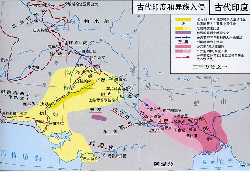 古代印度和异族入侵_世界历史地图查询