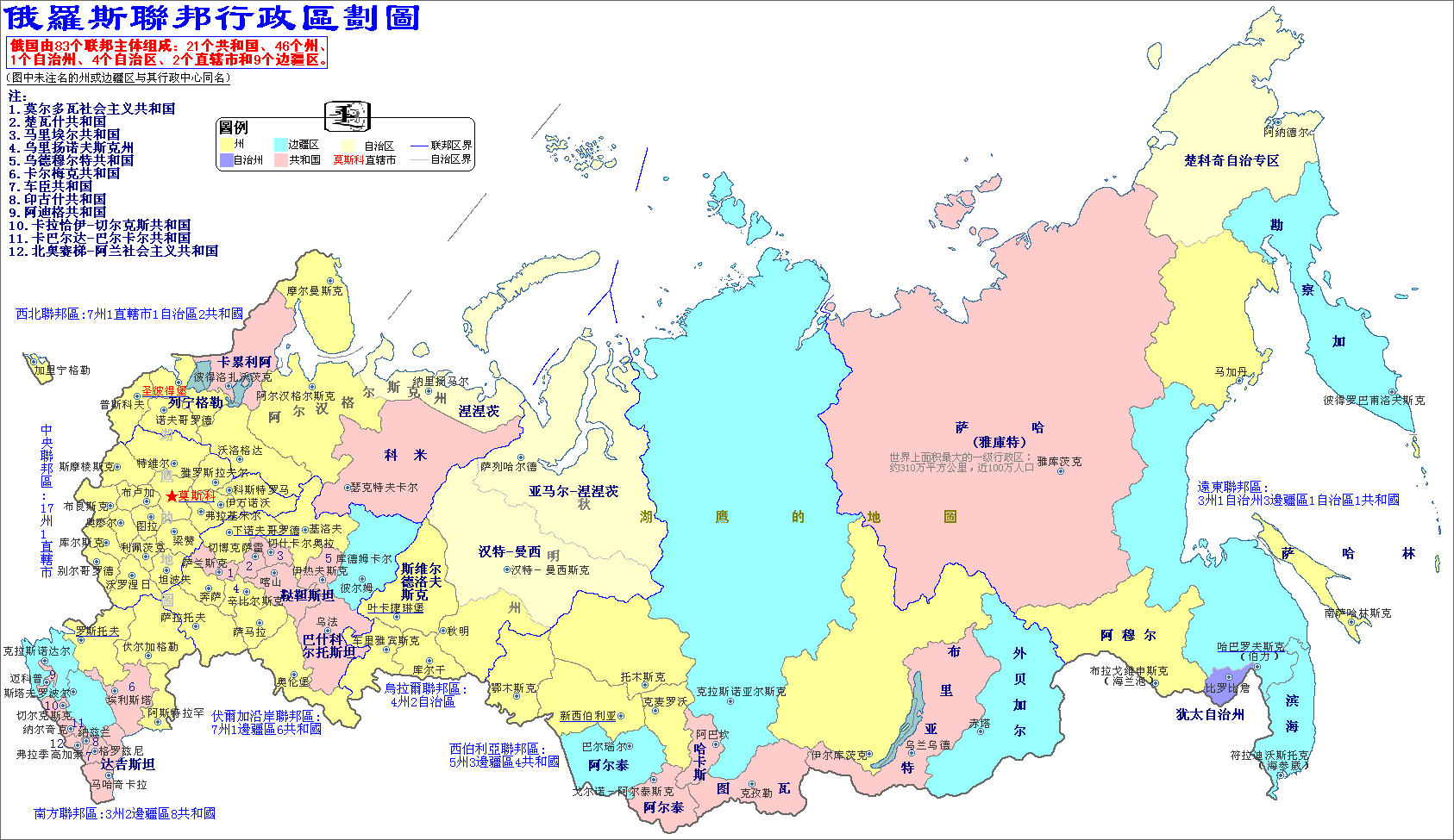 俄罗斯地图高清