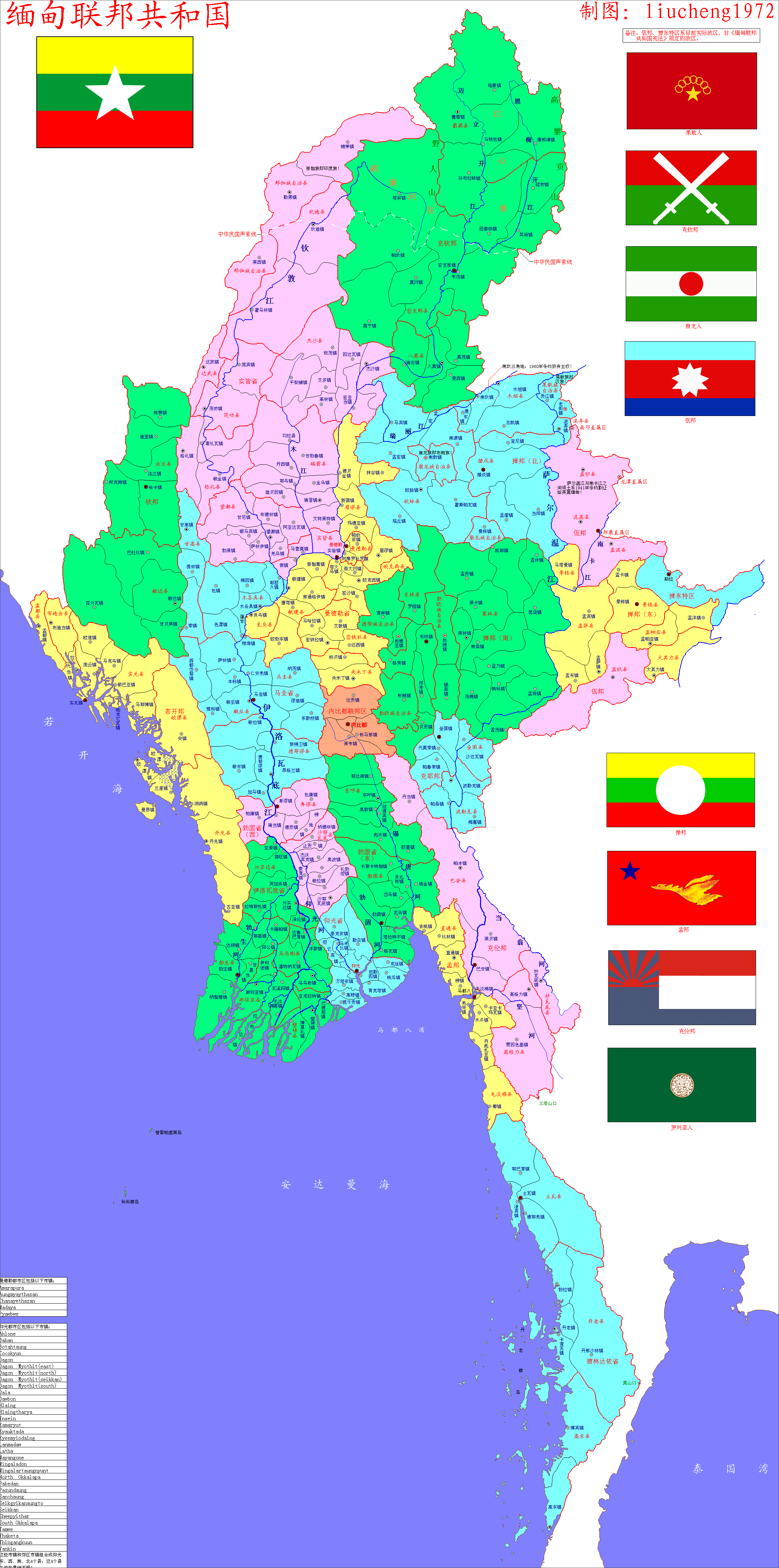 缅甸地图高清版全图