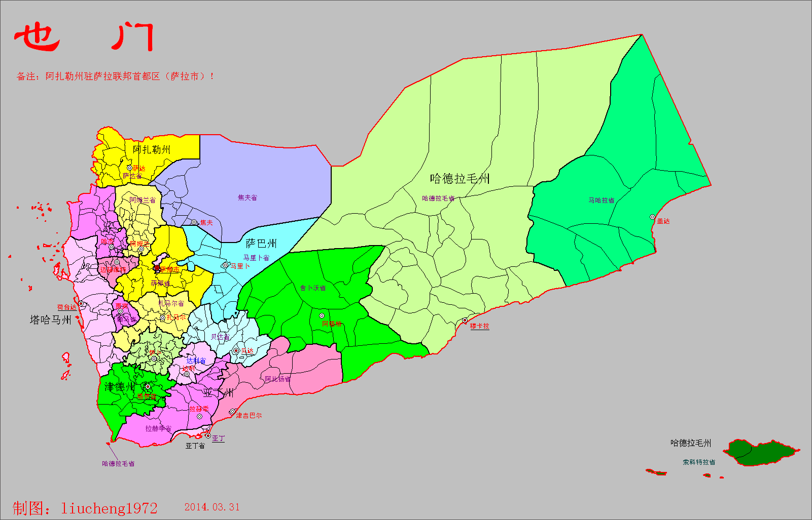 也门行政区域图