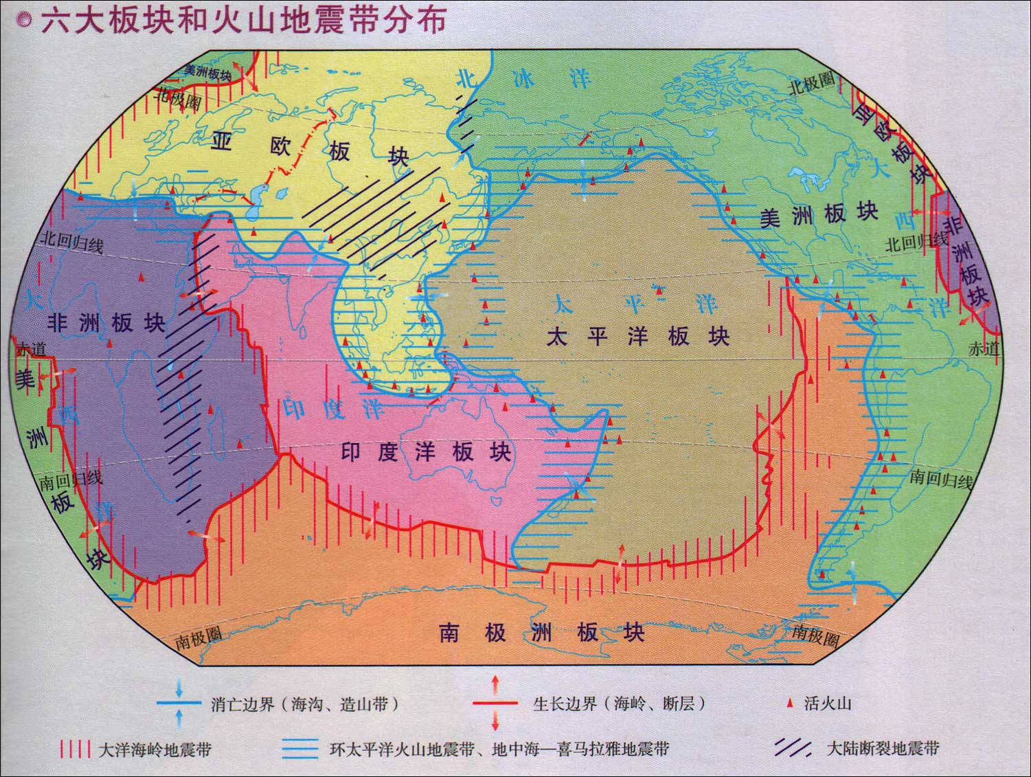 地球六大板块和火山地震带分布图_世界地理地图查询